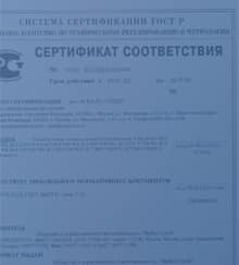бетон в Высоковске